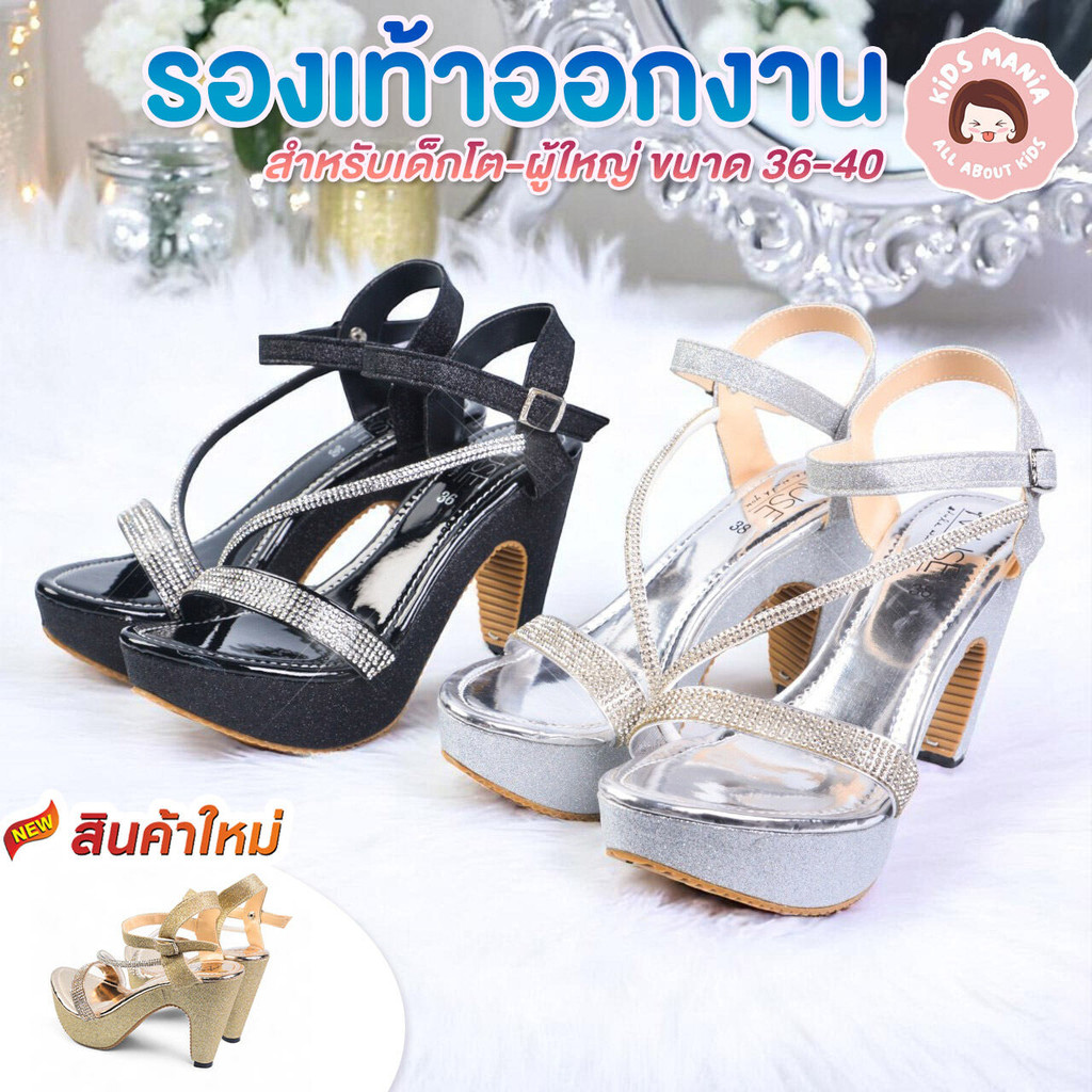 รองเท้าส้นสูงเด็กโต รองเท้าส้นสูงผู้ใหญ่ ส้นสูง4นิ้ว กลิตเตอร์เพรชวิบวับ ไซซ์ 36-40 ใส่สบาย ใส่ออกงาน สไตล์เจ้าหญิง