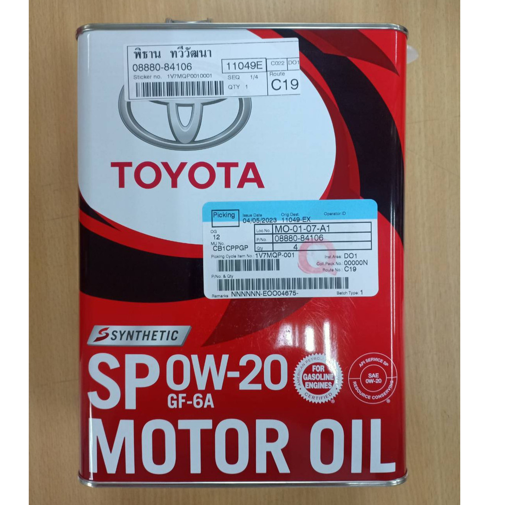น้ำมันเครื่อง_SP/GF-6A 0W-20 โตโยต้า, TGMO SP/GF-6A 0W-20  TOYOTA
