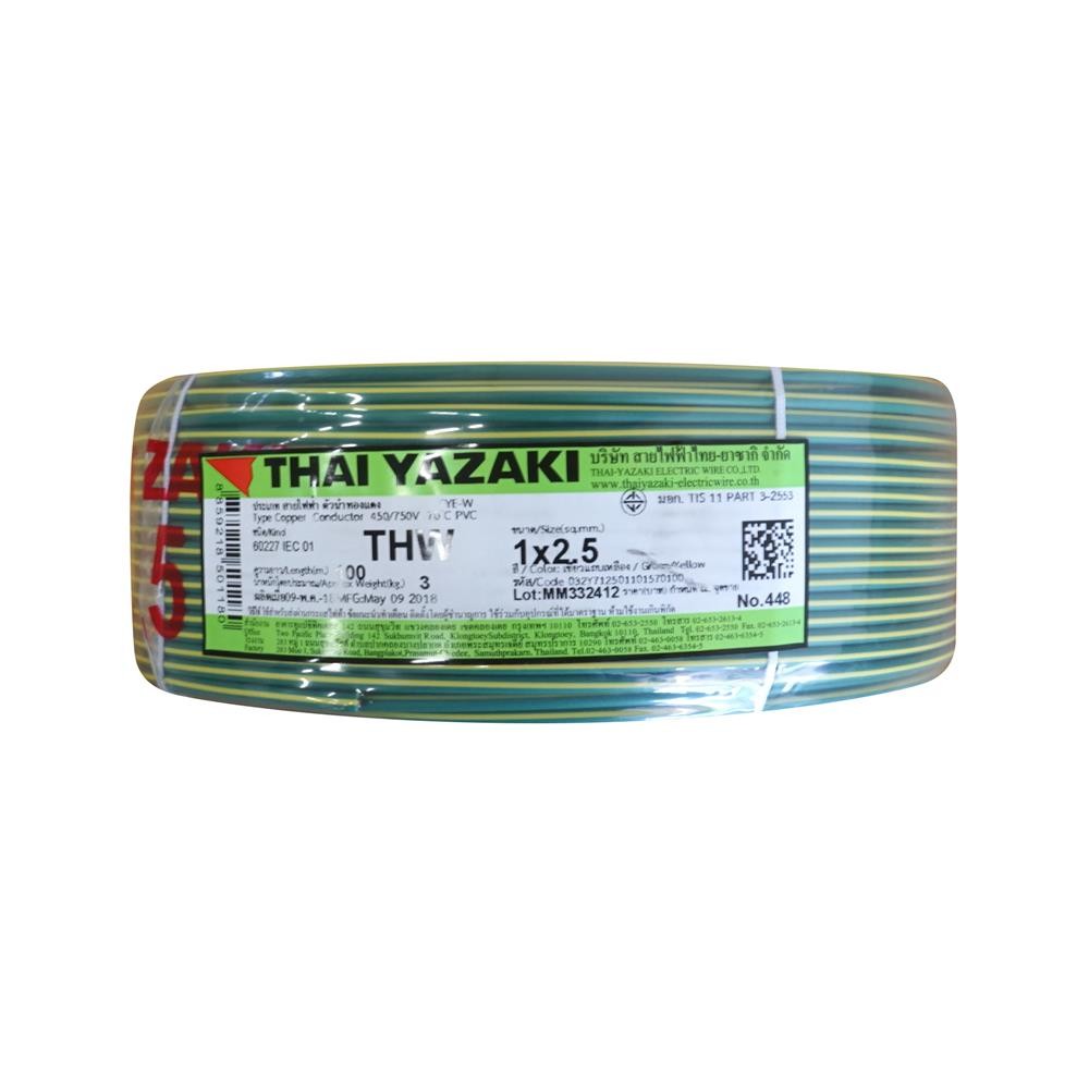 HomePro สายไฟ THW IEC01  1X2.5 ตร.มม. 100 ม. สีเขียวคาดเหลือง แบรนด์ YAZAKI