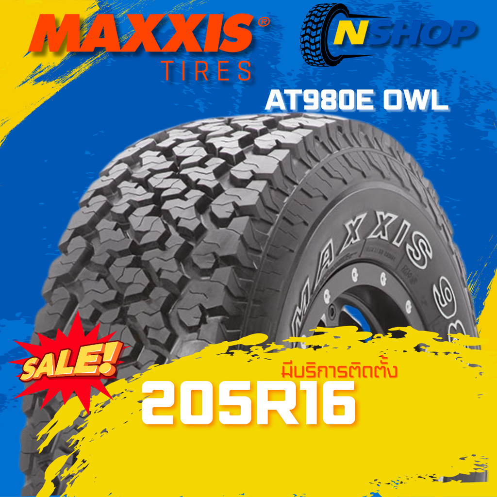 ยาง 205R16 MAXXIS AT980E OWL ราคาต่อเส้น  ปี 2025