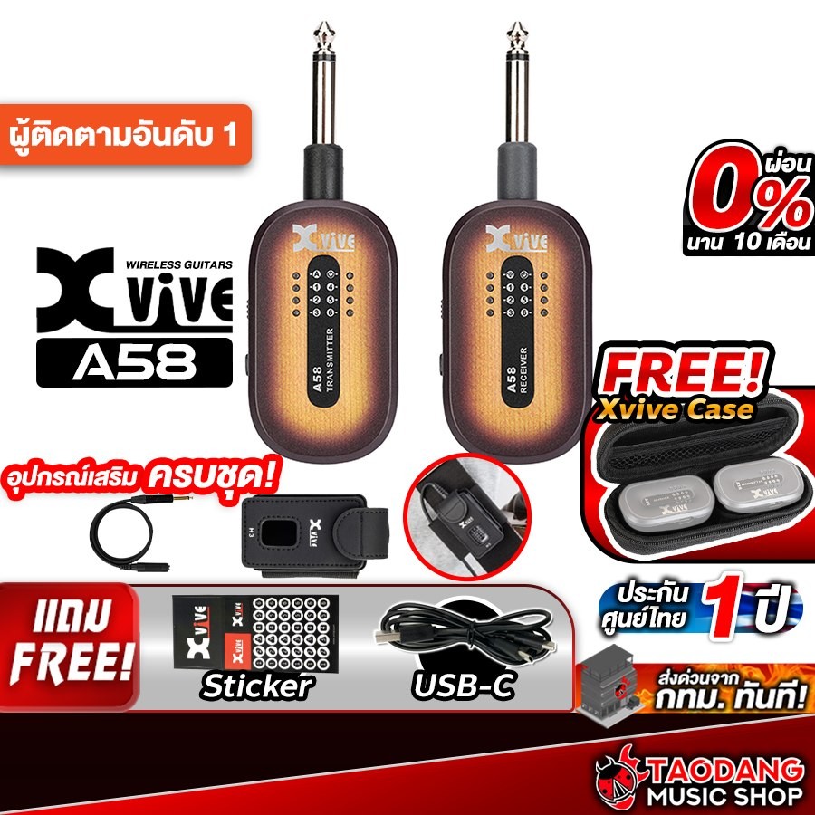 Xvive A58 สี Sunburst ไวเลสซิสเทม Xvive Wireless System - เต่าแดง