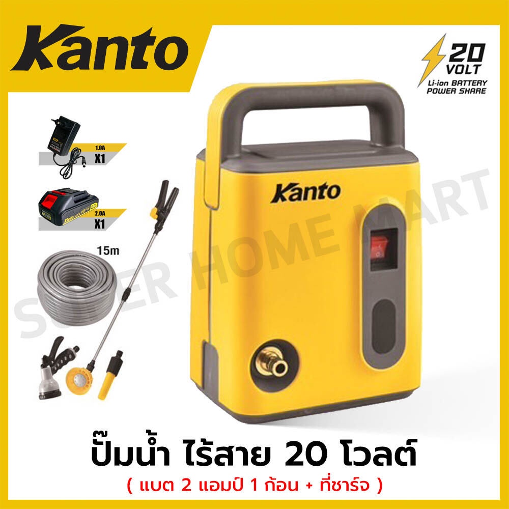 Kanto ปั๊มน้ำ ไร้สาย 20 โวลต์ (แบต 2 แอมป์ 1 ก้อน + ที่ชาร์จ) รุ่น KT-POWER-HPW73 ( Electric Pump )