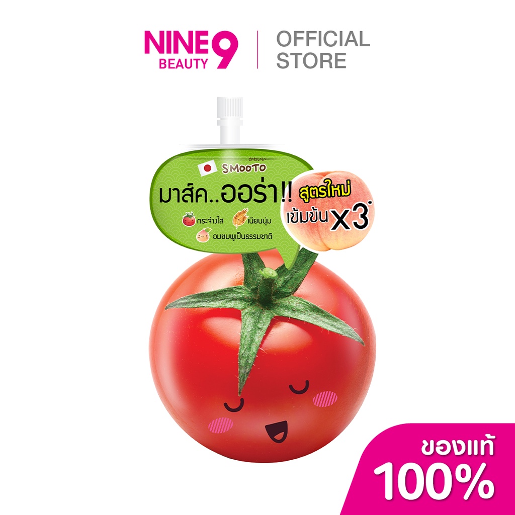 Smooto Tomato Gluta Aura Plus Sleeping Mask สมูทโตะ โทเมโทกลูต้าออร่าพลัสสลีปปิ้งมาส์ก 10g