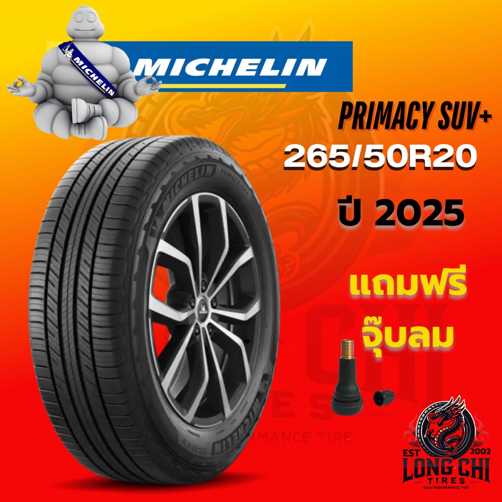 ยาง 265/50R20 MICHELIN รุ่น PRIMACY SUV+ (ปี 2025) ราคาต่อเส้น