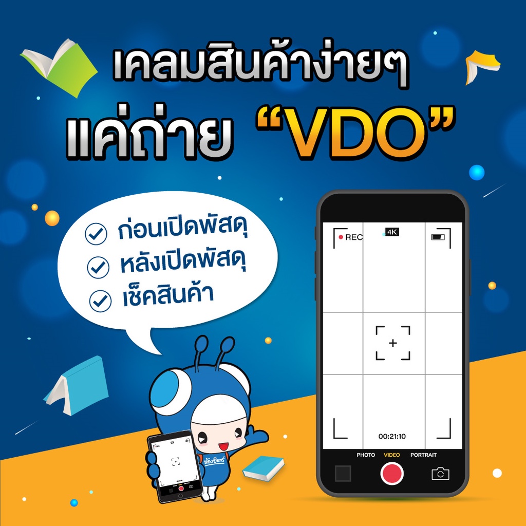 หนังสือ เทพคณิตพิชิตโจทย์เข้าเตรียมอุดมศึกษา เล่ม 1 สนพ.ศูนย์หนังสือจุฬา หนังสือคู่มือมัธยมต้น BK03