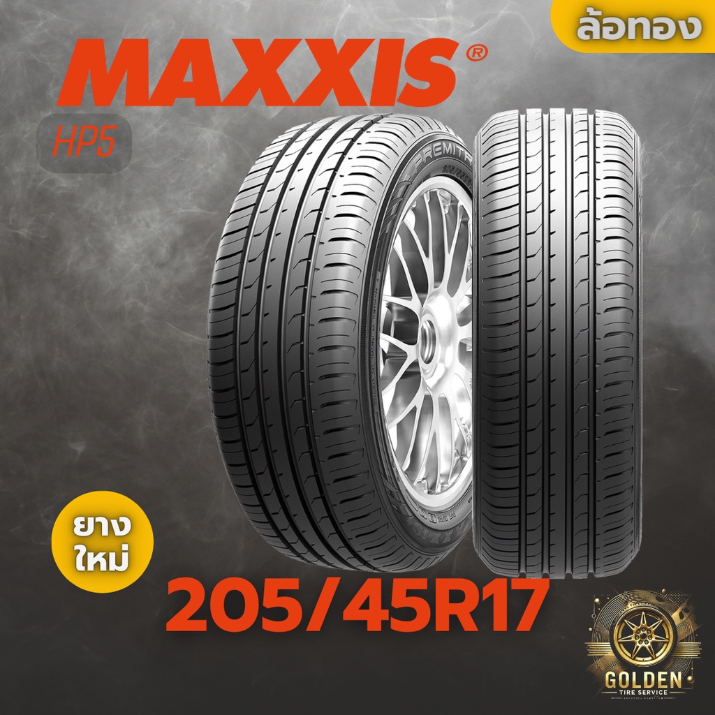 ยางรถยนต์ MAXXIS HP5 88W 205/45R17 ยางใหม่ 1 เส้น