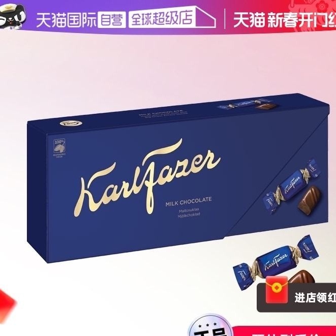 🎓 (ล้างสต๊อก Super Deal)[ดำเนินการเอง] Fazer Milk Chocolate 270g นำเข้าจากฟินแลนด์ กล่องของขวัญสำหรั