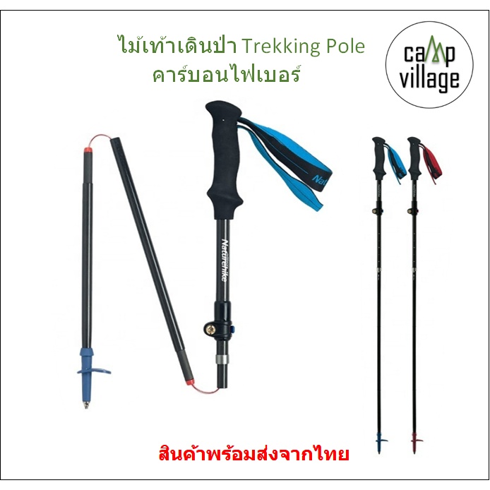 🔥พร้อมส่ง🔥 ไม้เท้าเดินป่า Naturehike Trekking Pole วัสดุคาร์บอนไฟเบอร์ น้ำหนักเบา พร้อมส่งจากไทย🇹🇭5