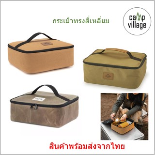 🔥พร้อมส่ง🔥 Naturehike กระเป๋า กล่อง ทรงสี่เหลี่ยม พร้อมส่งจา…