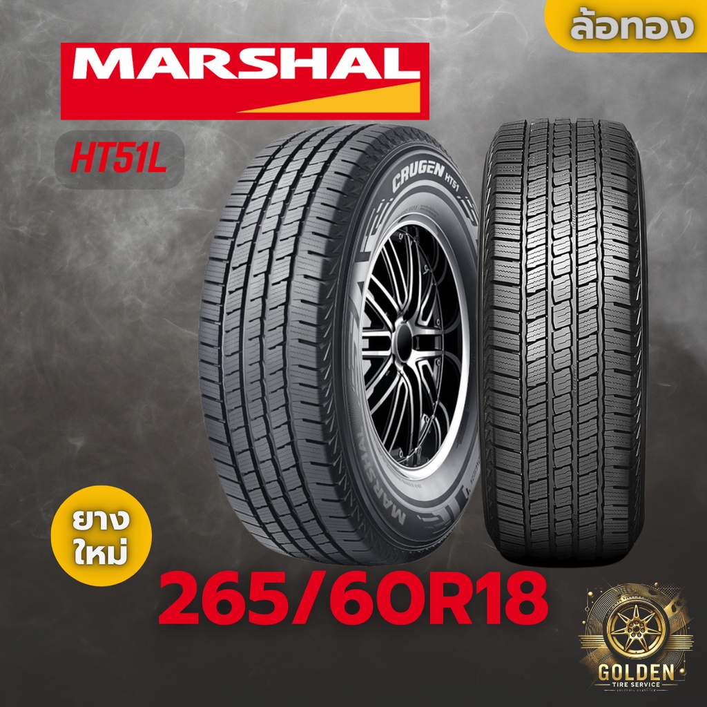 ยางรถยนต์ MARSHAL HT51L 265/60R18 ยางใหม่ 1 เส้น