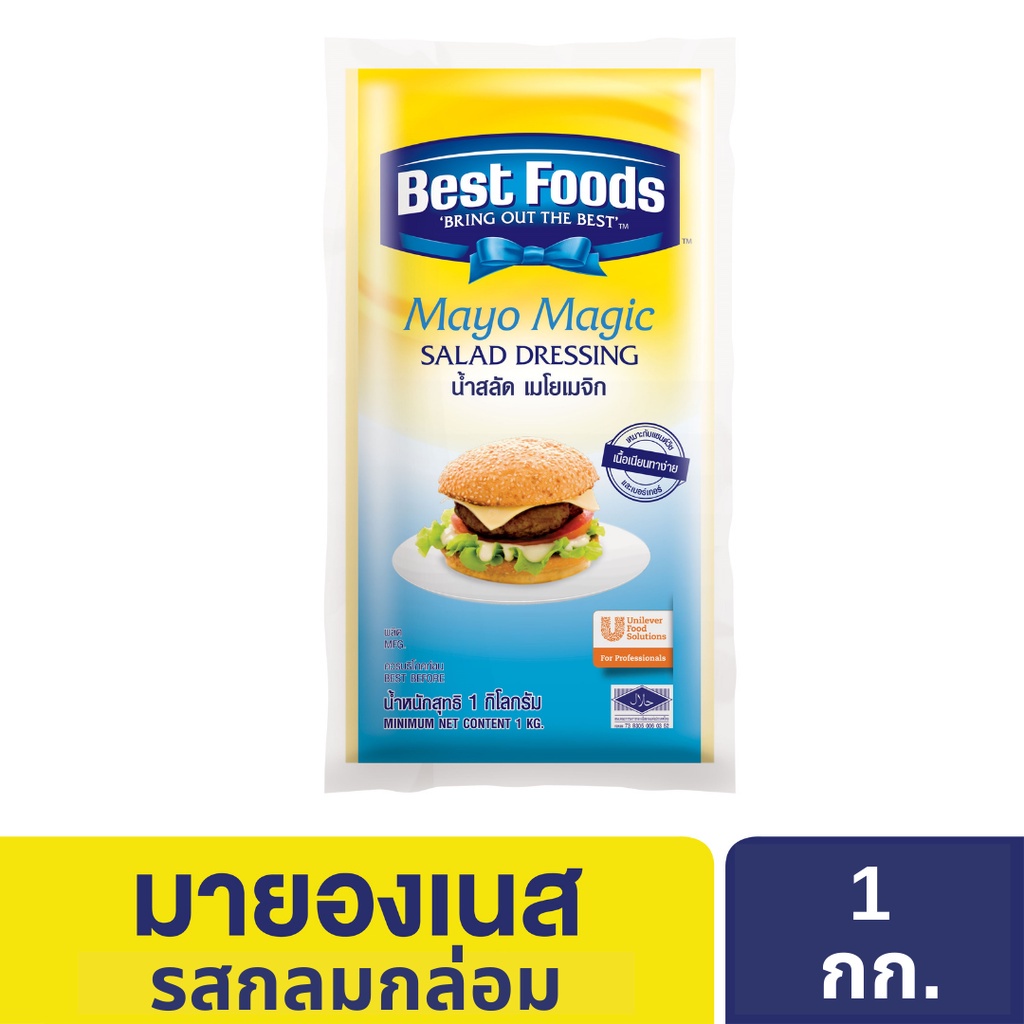 [อยู่ระหว่างปรับปรุงบรรจุภัณฑ์]น้ำสลัดเมโยเมจิก ตราเบสท์ฟู้ดส์ 1 กิโลกรัม Best Foods Mayo Magic Salad Dressing 1 kg.