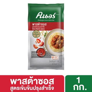 คนอร์ พาสต้าซอส สูตรเข้มข้น 1 กิโลกรัม Knorr Pasta Sauce Sau…
