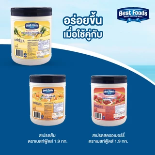 เบสท์ฟู้ดส์ สเปรดสับปะรด เอฟเอส 1.9 กิโลกรัม Best foods Spread Pineapple 1.9 Kg