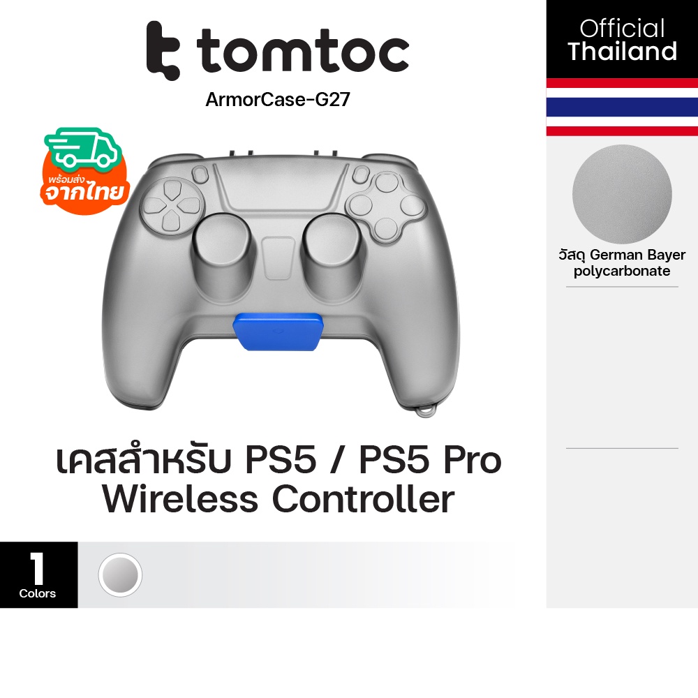 Tomtoc ArmorCase A05 PS5 Controller Case เคสสำหรับ PS5 Controller