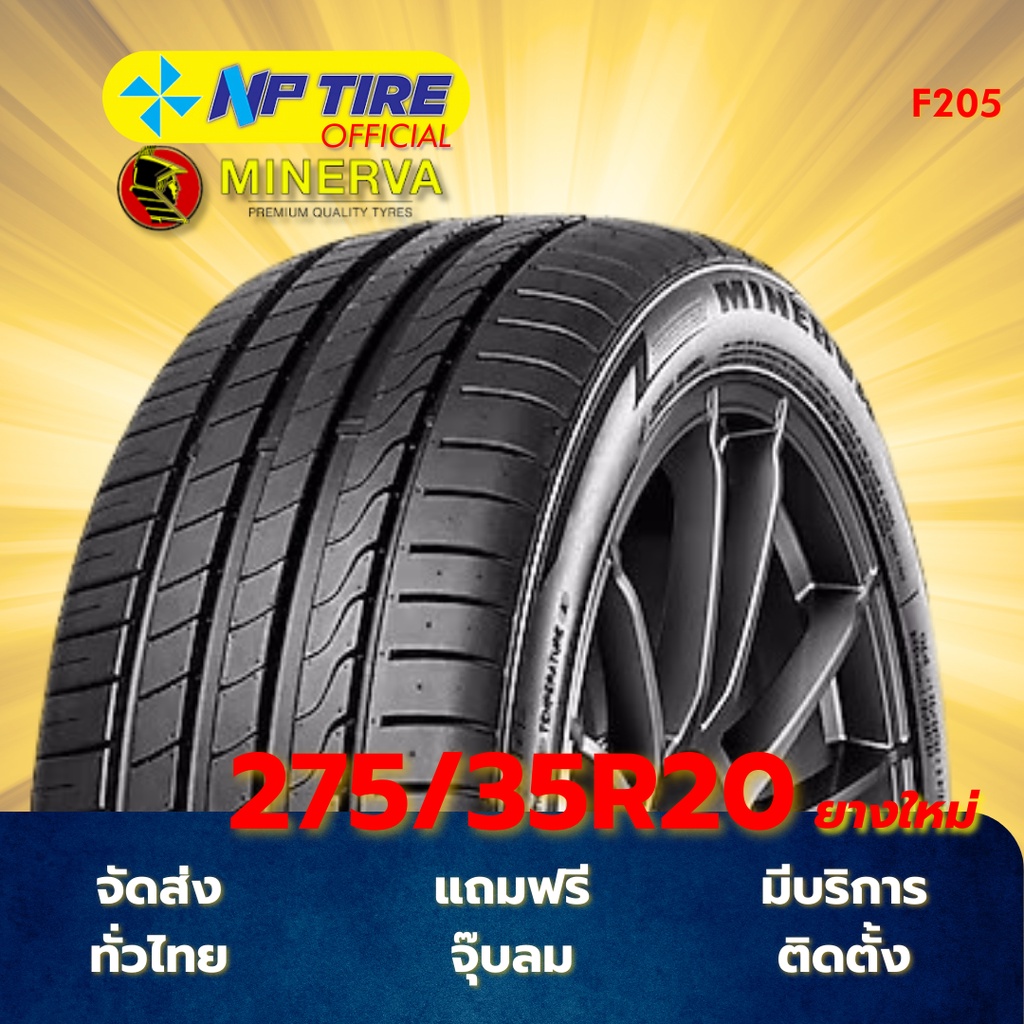 ยาง 275/35R20 MINERVA F205 ราคาต่อเส้น  ปี 2024