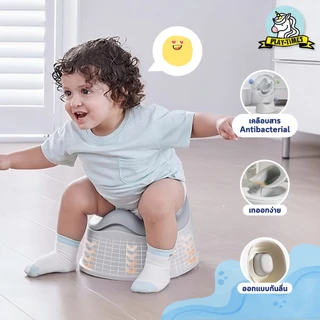 playtime กระโถนเด็กฝึกขับถ่าย รุ่น Mellow Bath