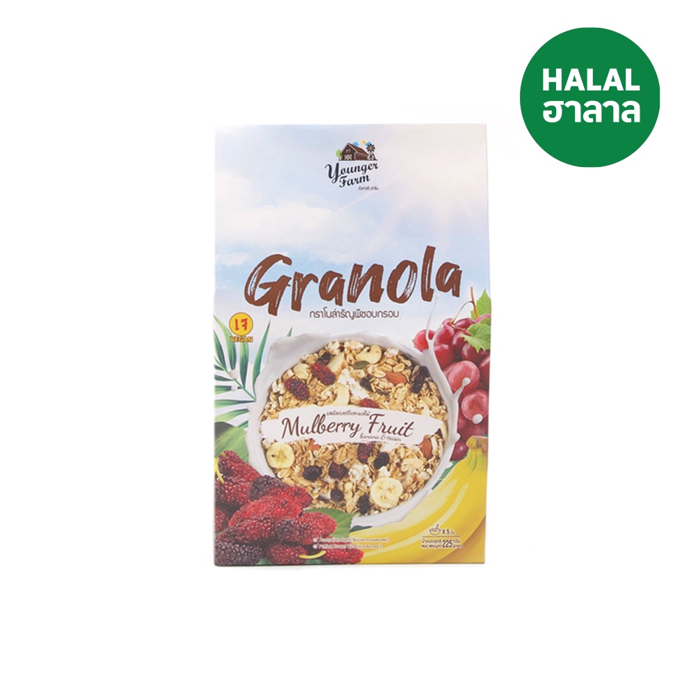 📢 ยังเกอร์ฟาร์มกราโนล่ารสมัลเบอร์รี่ 225 ก 🌈 YOUNGER FARM GRANOLA MULBERRY 225 G 💦 ซีเรียล 🎐 Clickto