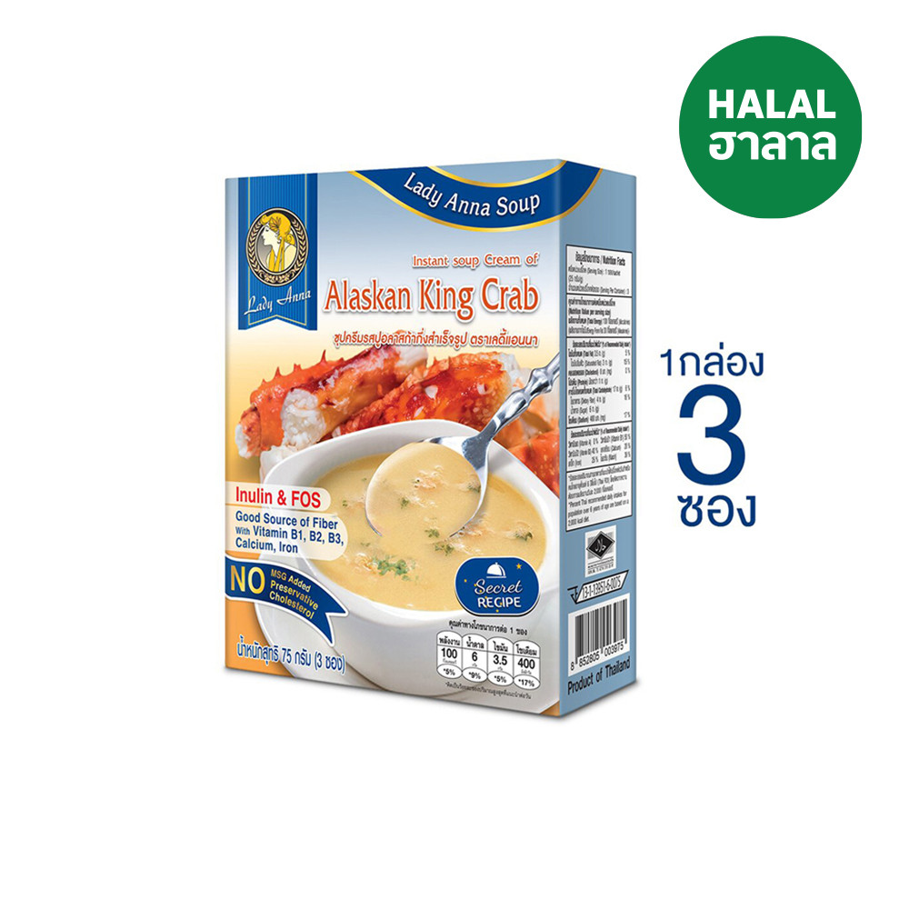 🐝 เลดี้แอนนา ซุปปูอลาสก้ากึ่งสำเร็จรูป 75ก 🍯 LADY ANNA SOUP ALASKA KING CRAB 75G. 🌻 บะหมี่ ซุป โจ๊ก 