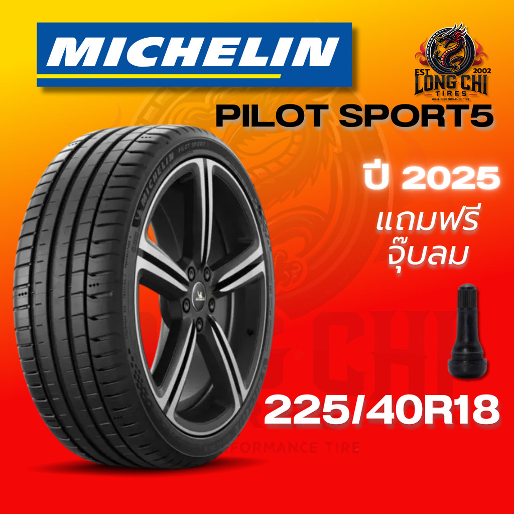 ยาง 225/40R18 MICHELIN รุ่น PILOT SPORT5 ราคาต่อเส้น ปี 2025
