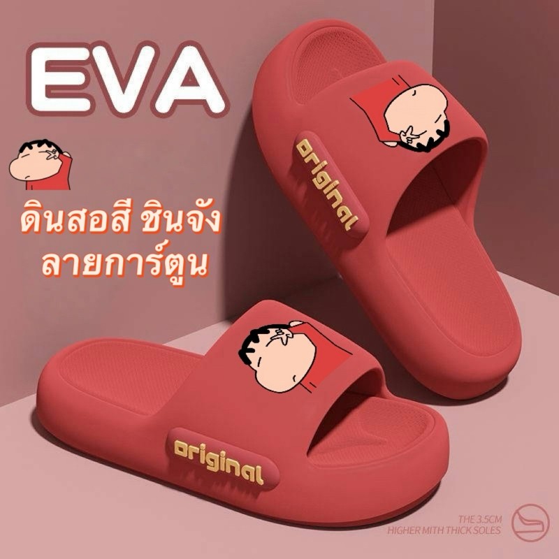 Attitude4 ดินสอสี ชินจัง รองเท้าแตะแบบสวม กันลื่น รองเท้าชายหาด สำหรับผู้ชายและผู้หญิง มี 4 สีให้เลือก1749533774043