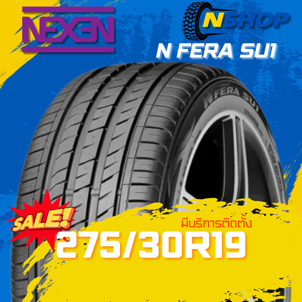 ยาง 275/30R19 NEXEN N FERA SU1 ราคาต่อเส้น  ปี 2025