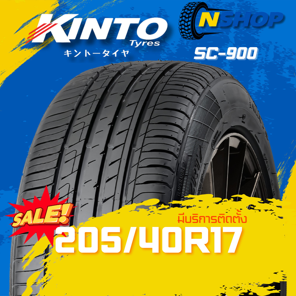 ยาง 205/40R17 KINTO SC-900 ราคาต่อเส้น  ปี 2023