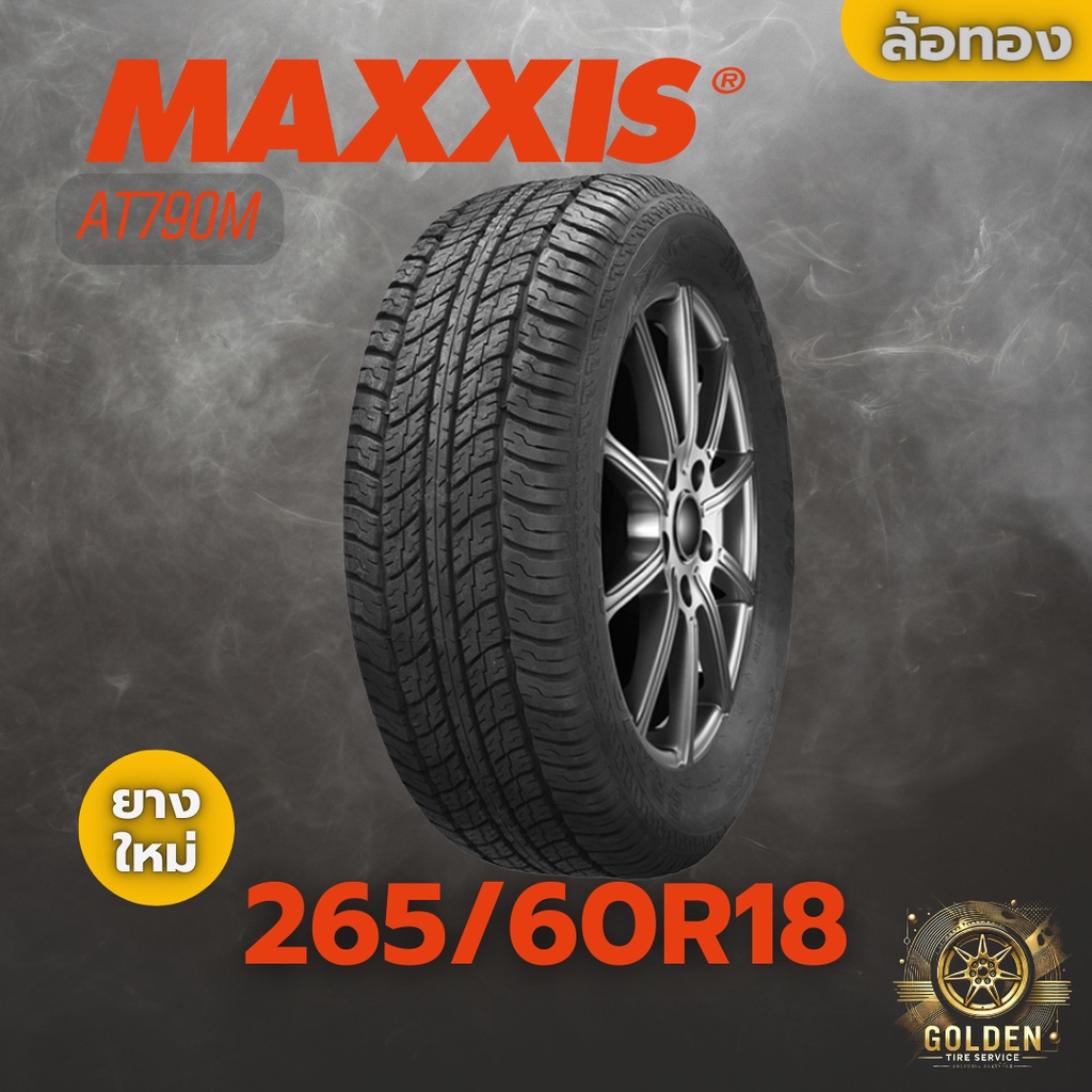 ยางรถยนต์ MAXXIS AT790M 110H 265/60R18 ยางใหม่ 1 เส้น