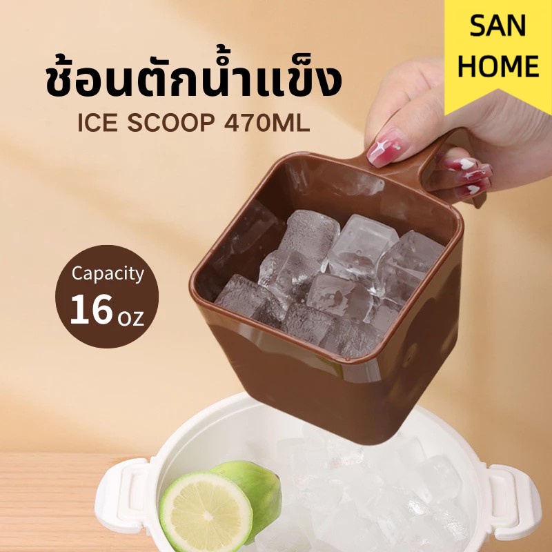 ที่ตักน้ำแข็งไม่ทิ้งสารตกค้าง ช้อนตักน้ำแข็ง ถ้วยตักน้ำแข็ง สำหรับ ร้านกาแฟ TBMaster