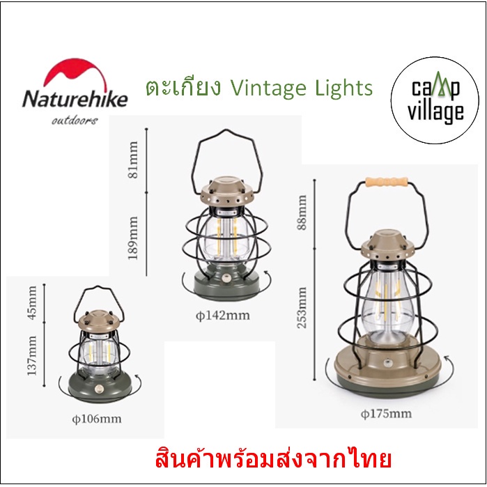 🔥พร้อมส่ง🔥 ตะเกียง Naturehike LED Vintage Lights ตะเกียงชาร์จไฟได้ สไตล์ Retro พร้อมส่งจากไทย🇹🇭4