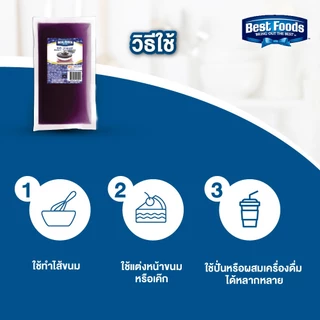 เบสท์ฟู้ดส์ ฟิลลิ่ง รสบลูเบอร์รี่ 900 กรัม Best foods Filling Blueberry 900 G