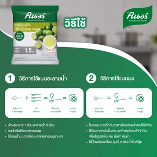 คนอร์ ผงรสมะนาว 400 กรัม X2 Knorr Seasoning Lime 400 g X2
