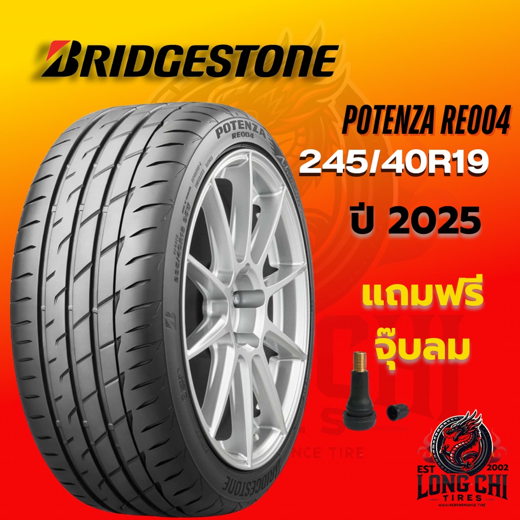 ยาง 245/40R19 BRIDGESTONE รุ่น POTENZA RE004 ราคาต่อเส้น ปี 2025