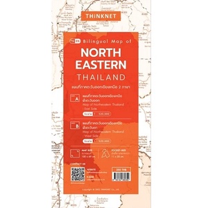 Map of Northeastern Thailand (ภาคตะวันออกเฉียงเหนือ กายภาพ-ภูมิภาค)