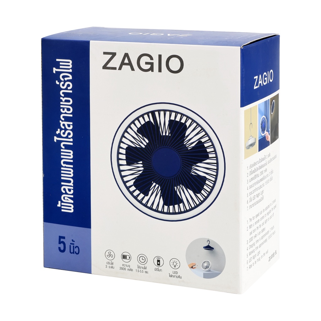 พัดลมไร้สายแบบแขวน 5 นิ้ว ZAGIO รุ่น ZG-9155 BL สีน้ำเงิน ราคา ถูกที่สุด ดีลบีเคเค แกลเลอรีภาพที่ 9