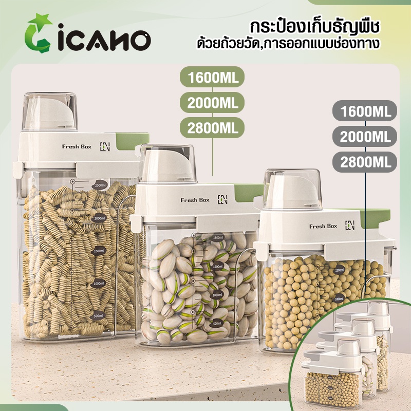 กล่องเก็บอาหาร กล่องเก็บพร้อมฝาปิดผนึก ใส่ข้าวสาร ธัญพืช อาหารสัตวร์ พร้อมถ้วยตวง