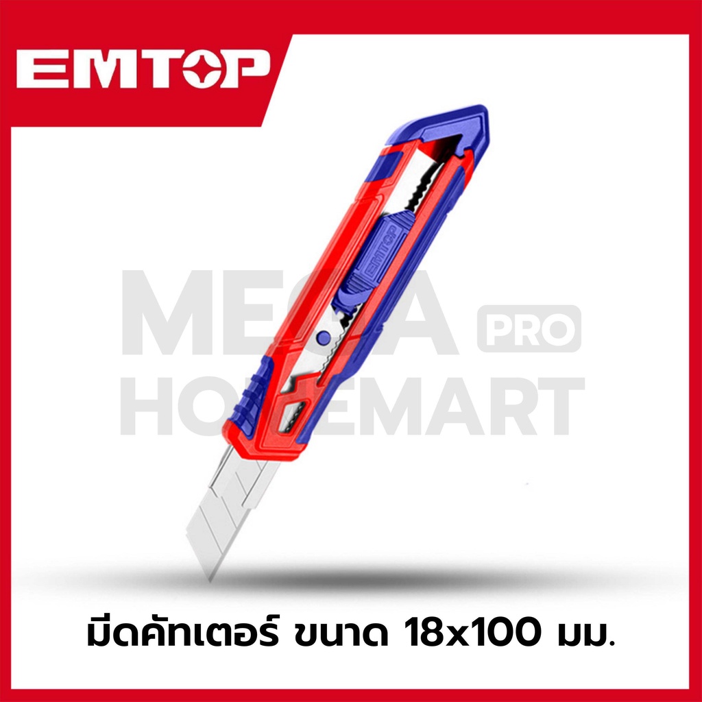 EMTOP มีดคัทเตอร์ ขนาด 18x100 มม. รุ่น ESNK18102