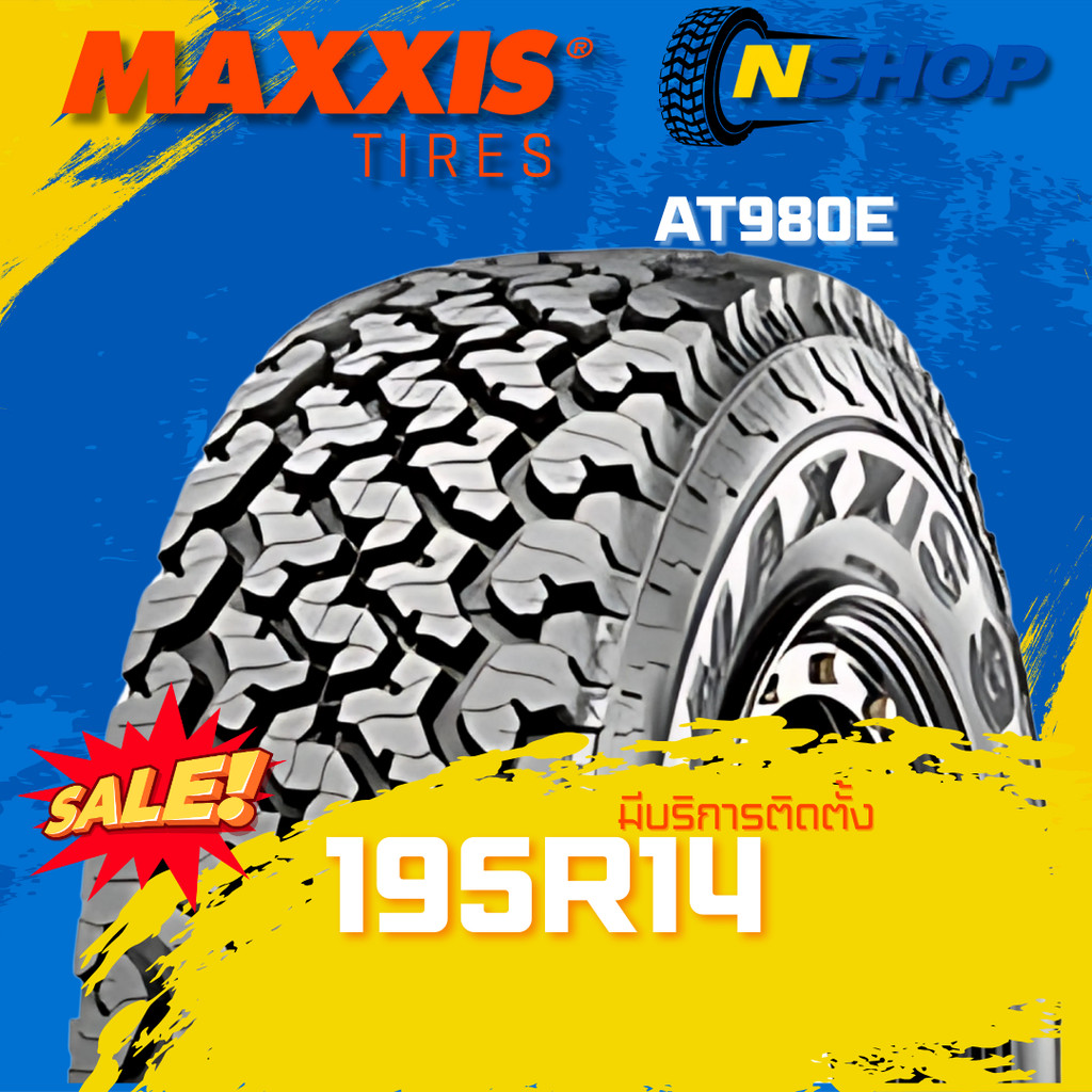ยาง 195R14 MAXXIS AT980E  ราคาต่อเส้น  ปี 2025