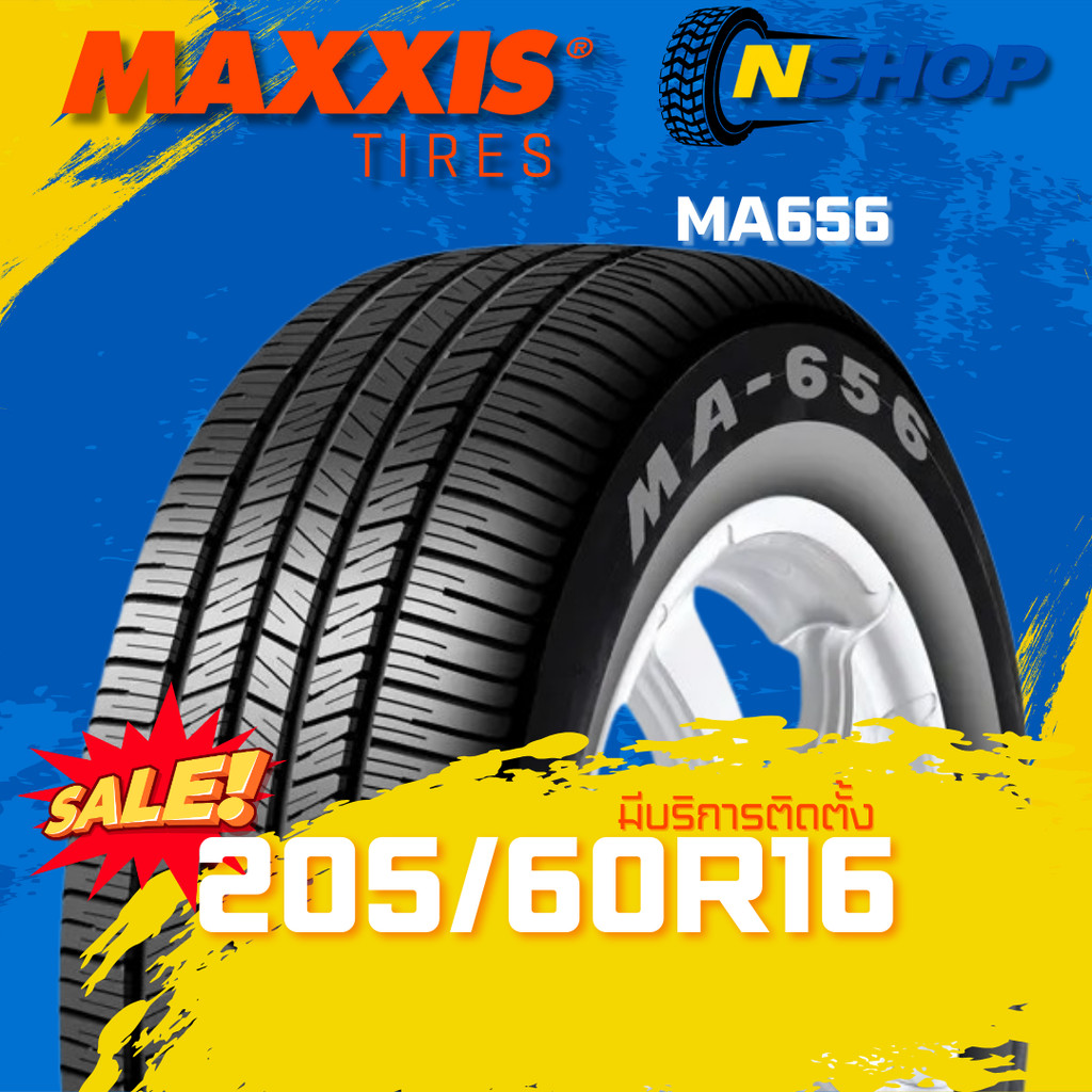 ยาง 205/60R16 MAXXIS MA656 ราคาต่อเส้น  ปี 2025