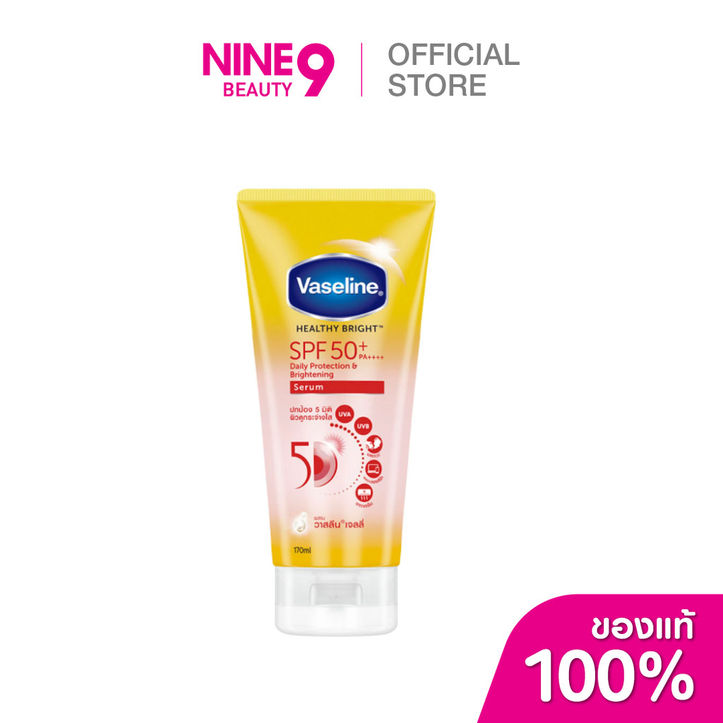 Vaseline Healthy Bright Serum วาสลีน เฮลธี ไบรท์ เดลี่ โพรเทคชั่น แอนด์ ไบรท์เทนนิ่ง เซรั่ม เอสพีเอฟ50+ พีเอ++++ 170ml