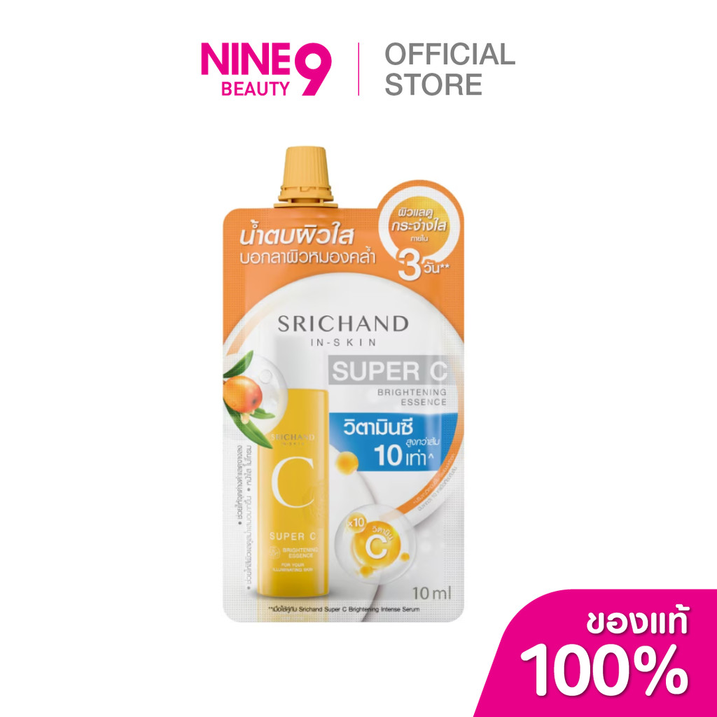 (กล่องx6) SRICHAND Super C Brightening Gel Cream ศรีจันทร์ ซุปเปอร์ ซี ไบร์ทเทนนิ่ง เจลครีม 10 มล.