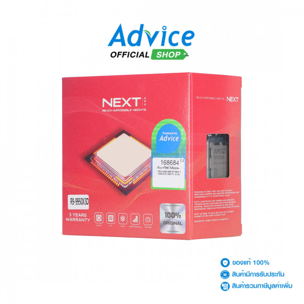 CPU AMD AM5 RYZEN 9 9950X3D (NEXT) - A0168684