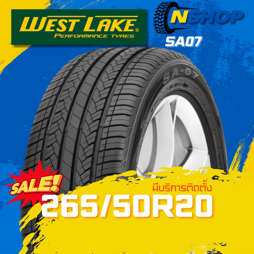 ยาง 265/50R20 WESTLAKE SA07 ราคาต่อเส้น  ปี 2025