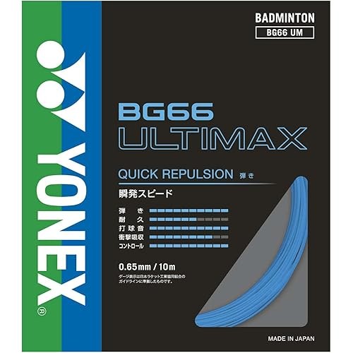 สายแบดมินตัน Yonex Bg66 Ultimax Blue 10M Bg66Um
