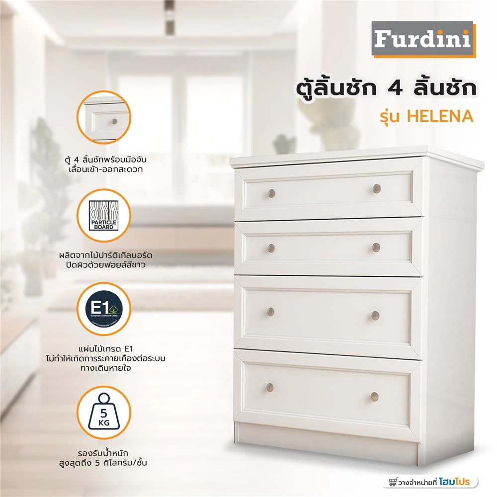 [จัดส่งพร้อมประกอบ] FURDINI ตู้ลิ้นชัก 4 ลิ้นชัก HELENA สีขาว จัดส่งโดย HomePro