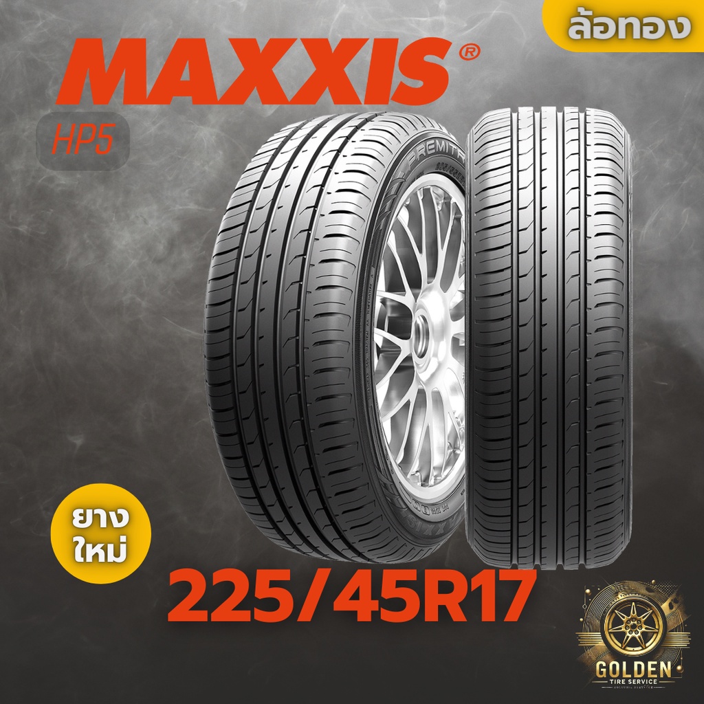 ยางรถยนต์ MAXXIS HP5 91W 225/45R17 ยางใหม่ 1 เส้น