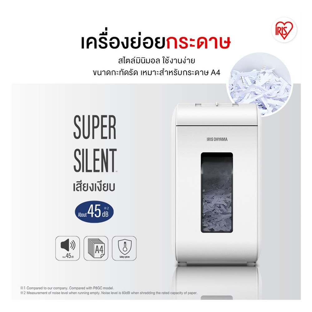 HomePro เครื่องย่อยกระดาษ A4  P6HS75C-W SUPER SILENT สีขาว แบรนด์ IRIS OHYAMA