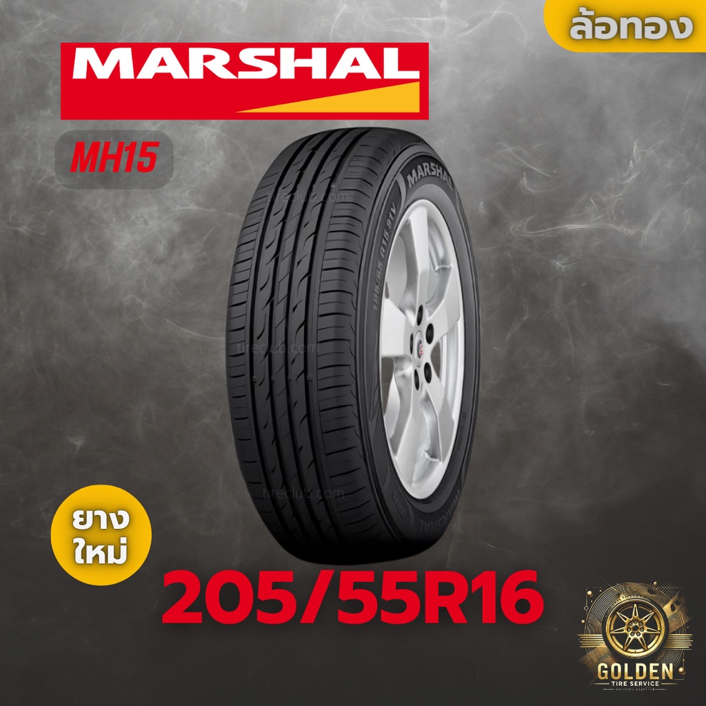 ยางรถยนต์ MARSHAL MH15 205/55R16 ยางใหม่ 1 เส้น