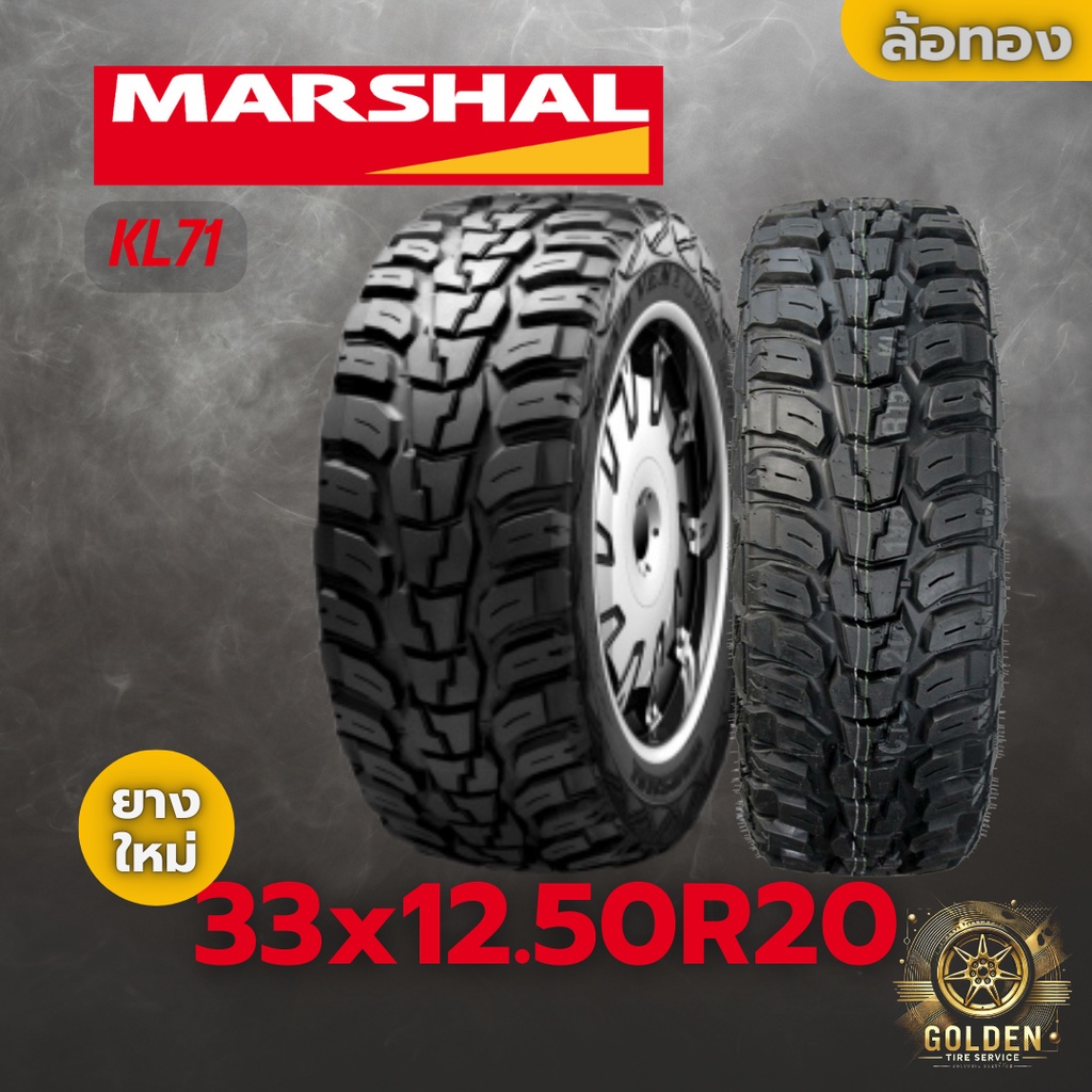 ยางรถยนต์ MARSHAL KL71 33x12.50R20 ยางใหม่ 1 เส้น