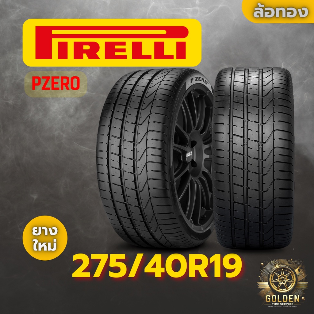 ยางรถยนต์ PIRELLI PZERO 275/40R19 ยางใหม่ 1 เส้น