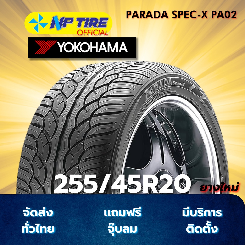 ยาง 255/45R20 YOKOHAMA PARADA SPEC-X PA02 ราคาต่อเส้น  ปี 2025